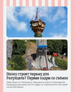 Кадры со съёмок Рапунцель
