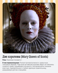 Mary Queen of Scots